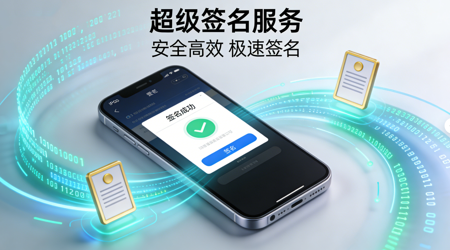 苹果签名怎么用才稳定？一套真正能落地、少掉签的使用方法
